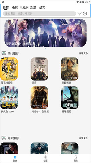 ck影院手机软件app