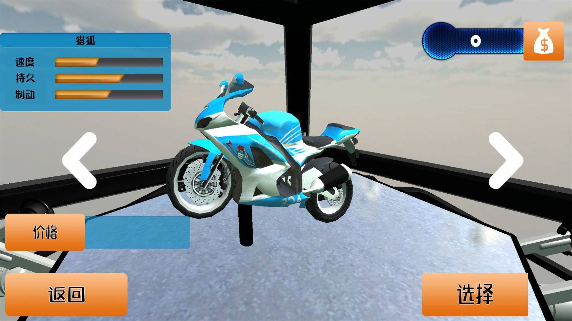 真实公路摩托车3D手游app