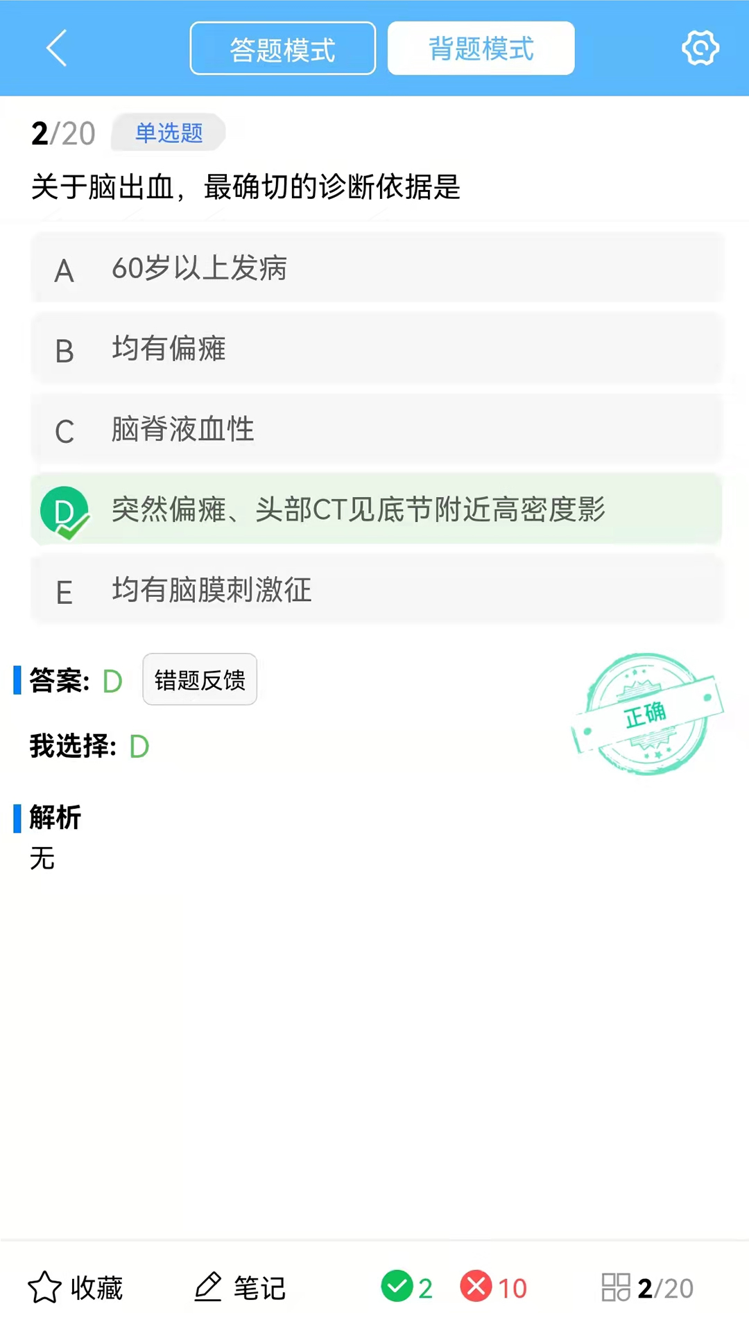 牛课宝典手机软件app