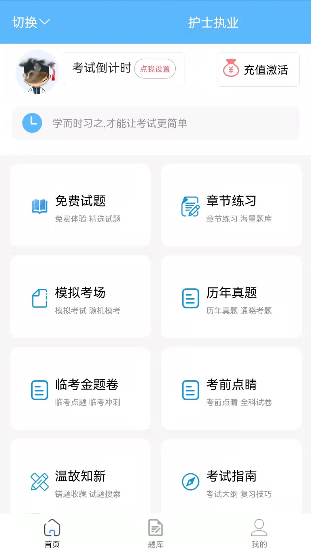 牛课宝典手机软件app