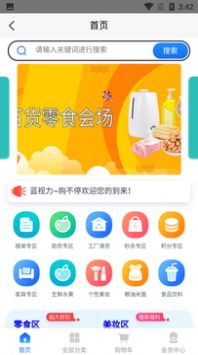 购不停手机软件app