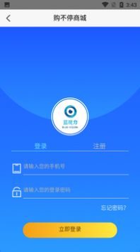 购不停手机软件app