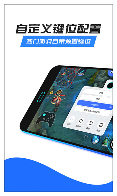 八爪鱼游戏助手手机软件app
