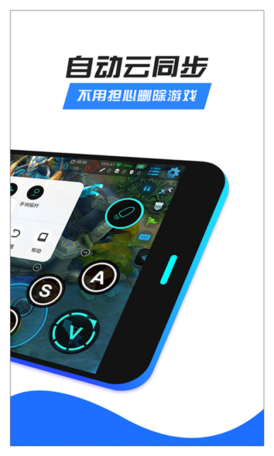 八爪鱼游戏助手手机软件app