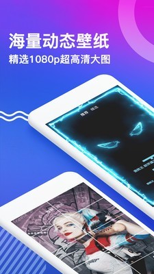 抖屏动态壁纸手机软件app