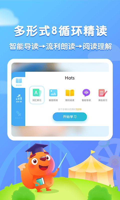 津津悦读手机软件app