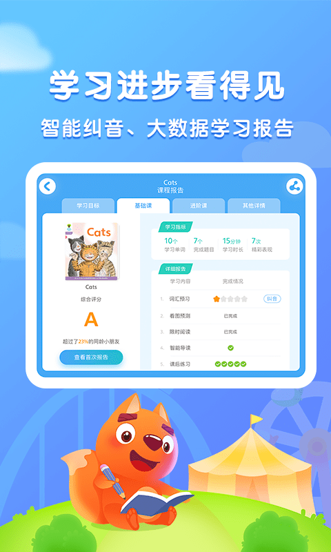 津津悦读手机软件app