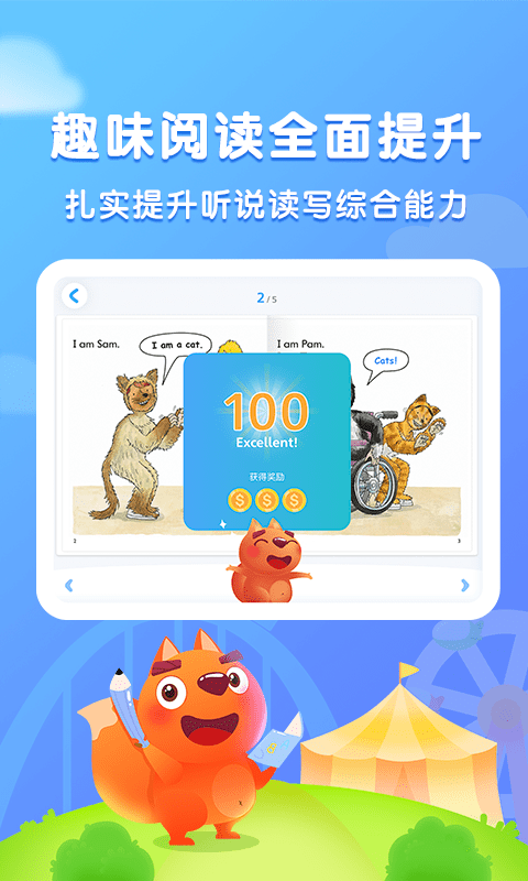 津津悦读手机软件app