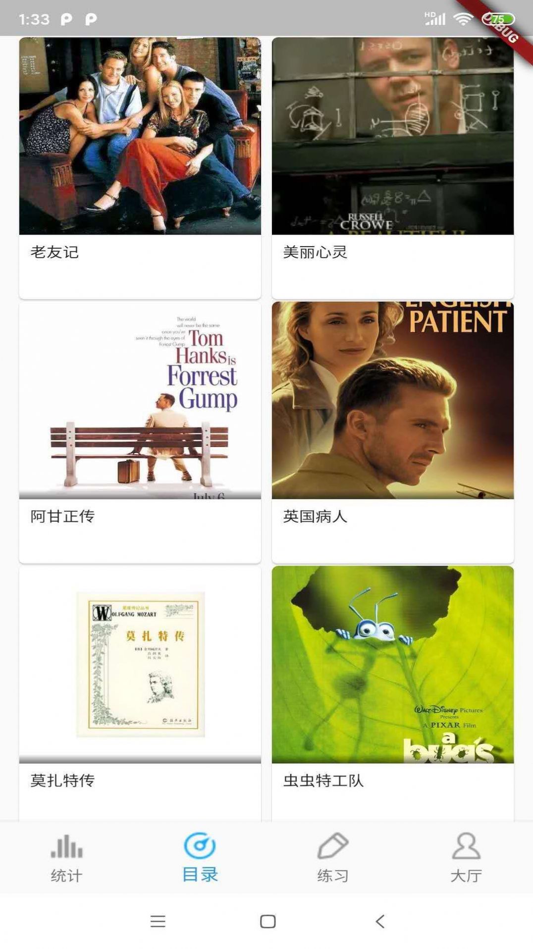 电影口语听力手机软件app