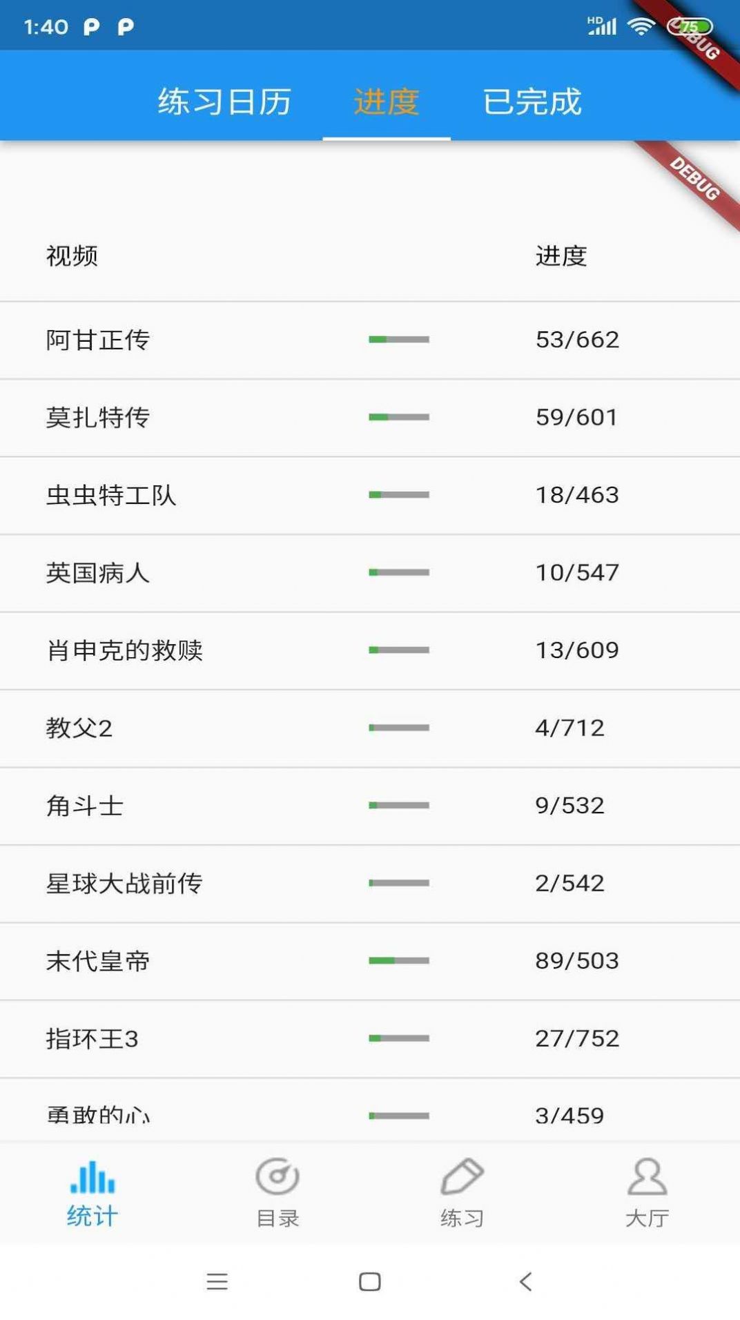 电影口语听力手机软件app