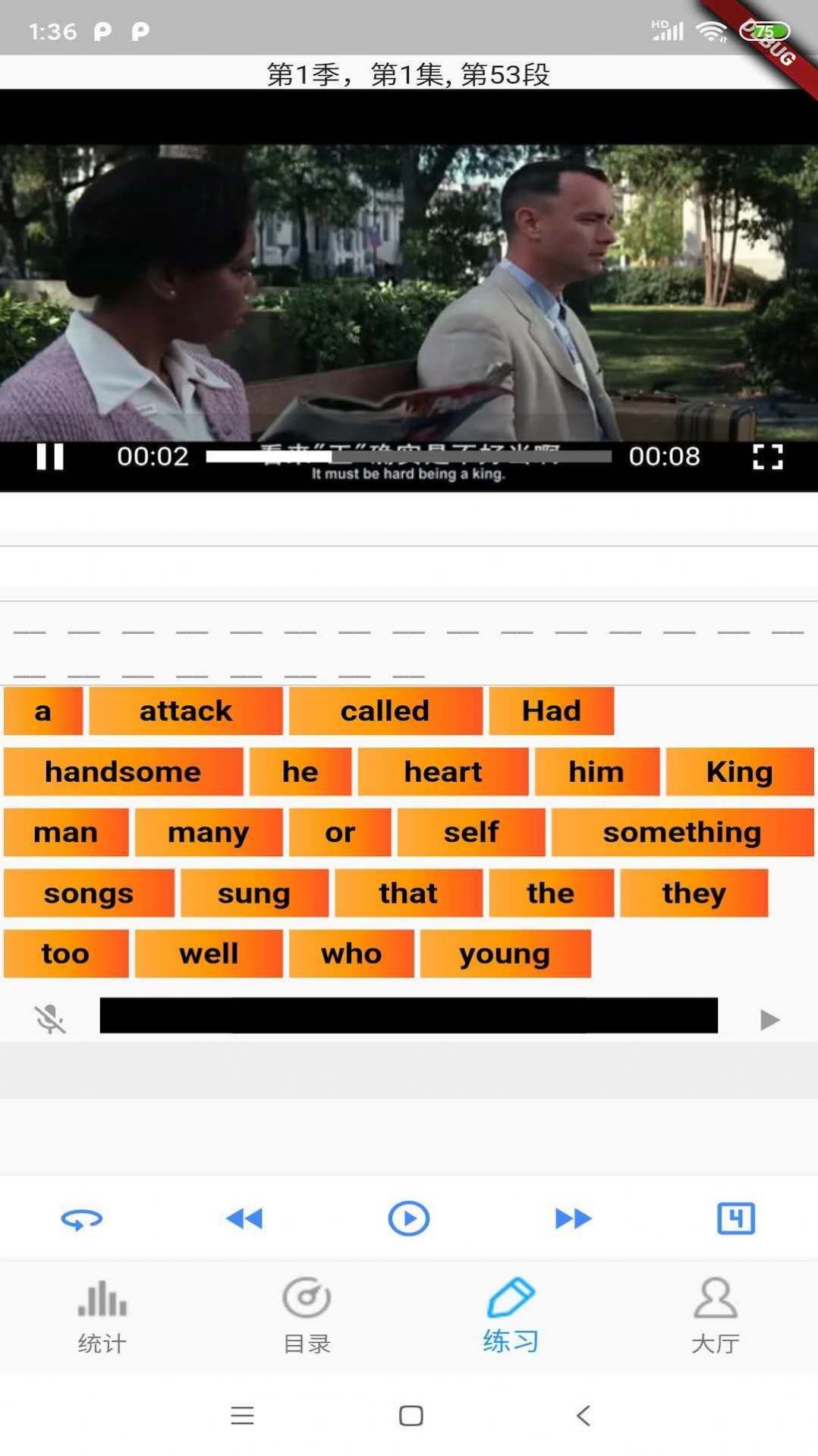电影口语听力手机软件app