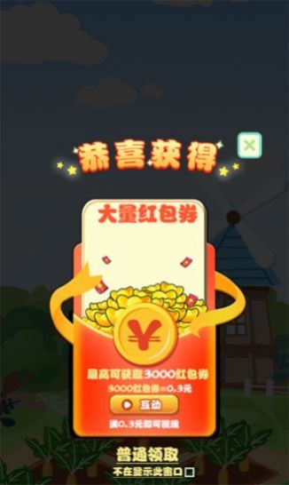 我要当园长手游app