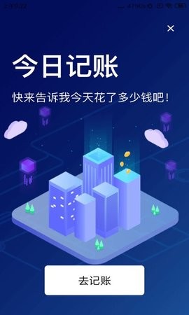 云记账手机软件app