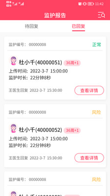 乖乖葆医生手机软件app