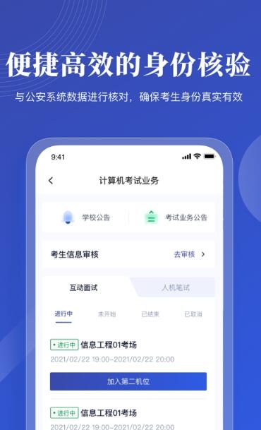 云考试软件截图