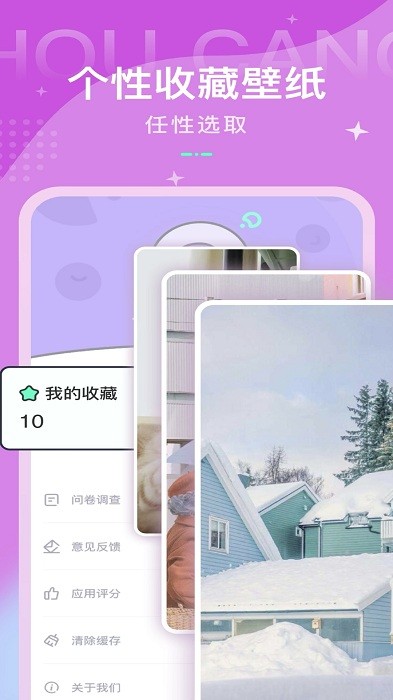 动态壁纸控手机软件app