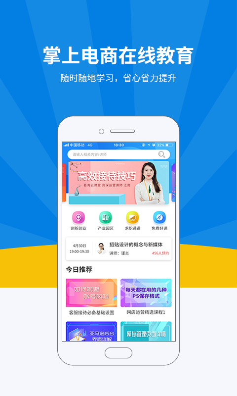 名淘云课堂手机软件app