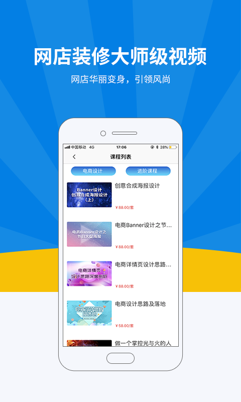 名淘云课堂手机软件app