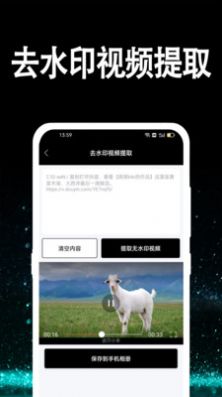 视频水印处理手机软件app