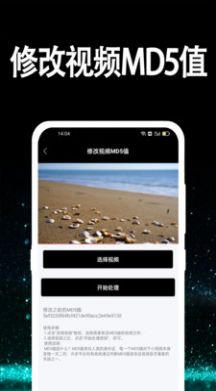 视频水印处理手机软件app