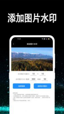 视频水印处理手机软件app