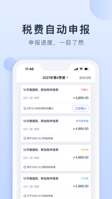 海握记账手机软件app