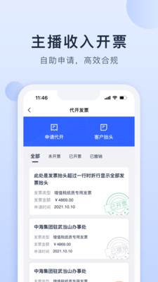 海握记账手机软件app