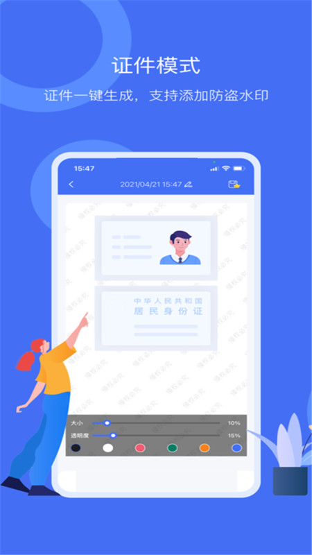 万能文字识别王手机软件app