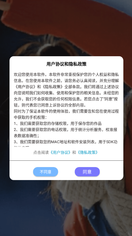 高级相机软件截图