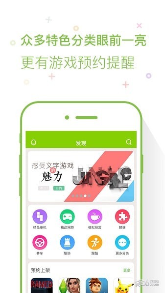 鲜柚游戏手机软件app