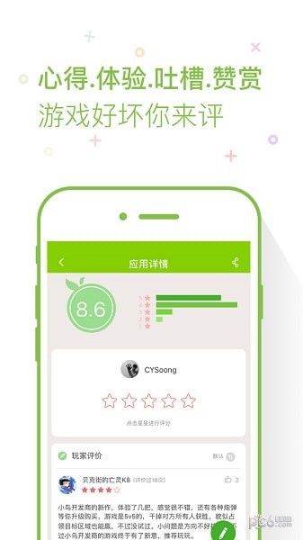 鲜柚游戏手机软件app