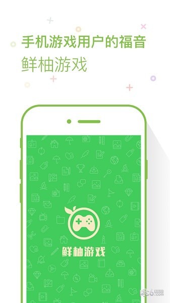 鲜柚游戏手机软件app