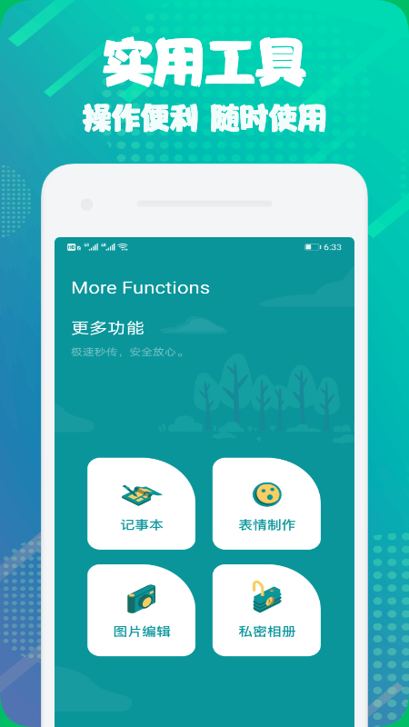 克隆文件助手手机软件app