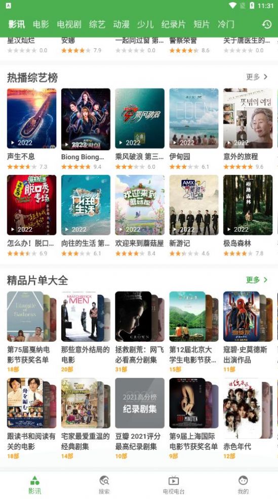 好奇熊手机软件app