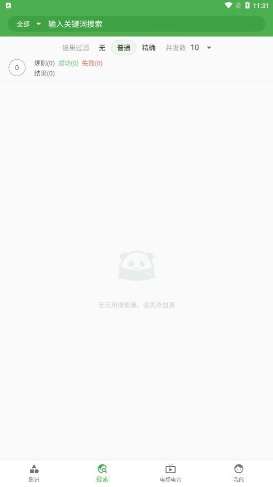 好奇熊手机软件app