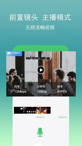 游戏录屏宝手机软件app