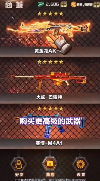 超能枪王手游app