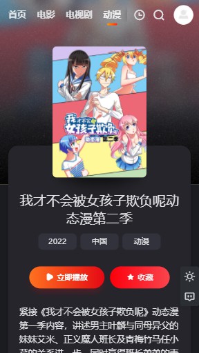 大米星球手机软件app