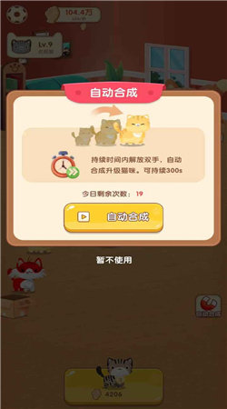 幸福猫舍手游app