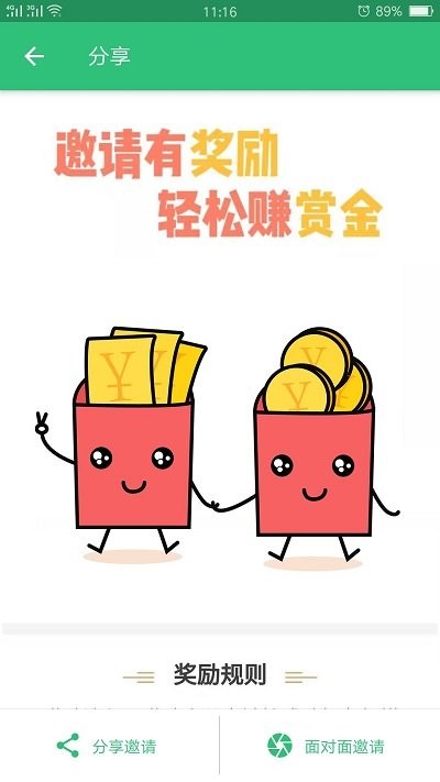 心理治疗师手机软件app