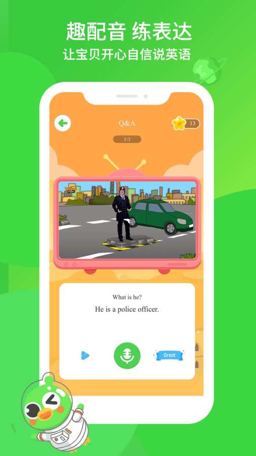 宝宝学英语启蒙手机软件app