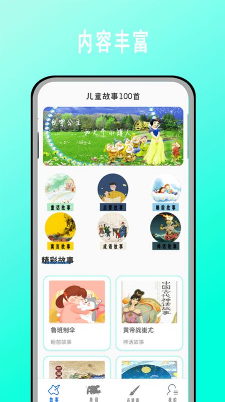 宝宝学英语启蒙手机软件app