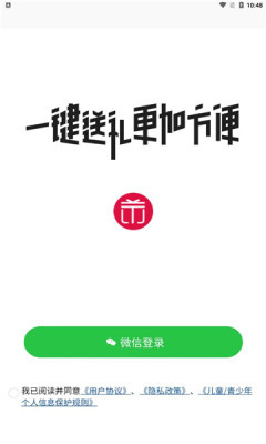 天天礼物软件截图