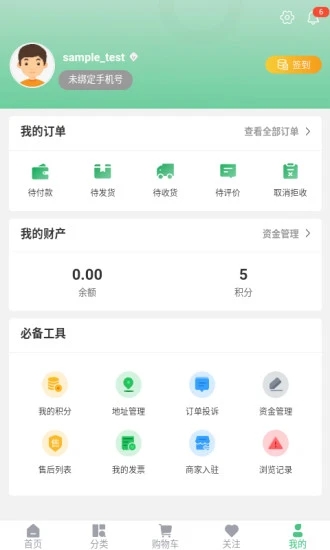 爱思百货手机软件app