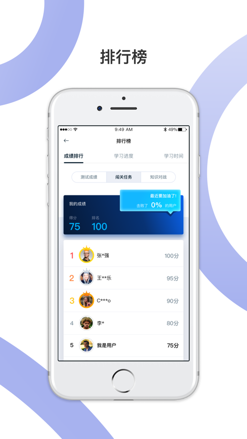 麦府学堂手机软件app