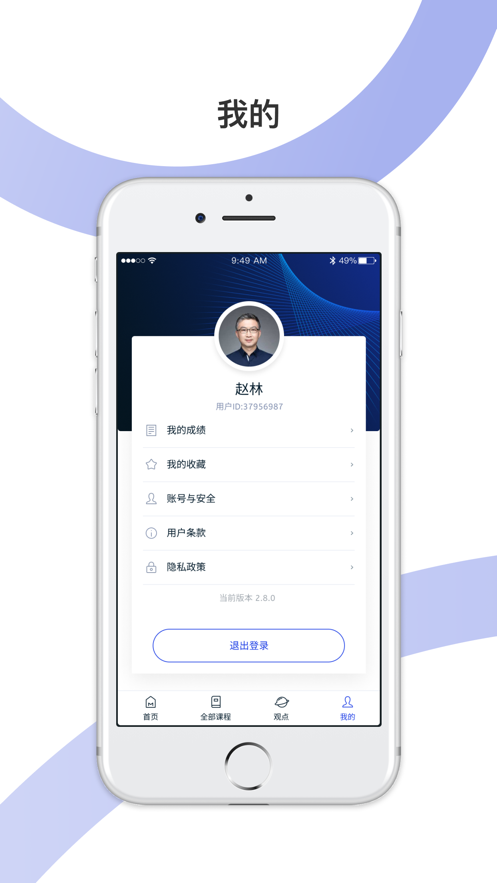 麦府学堂手机软件app