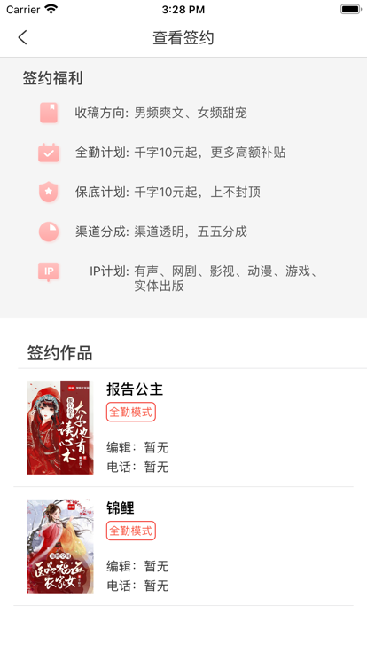 梦畅小说手机软件app