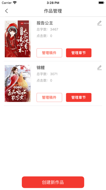 梦畅小说手机软件app