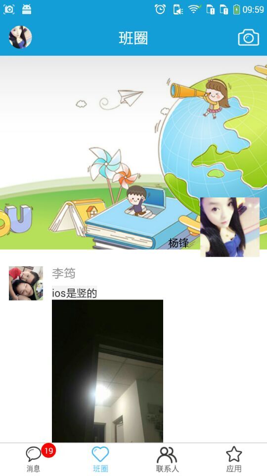 宜教通手机软件app