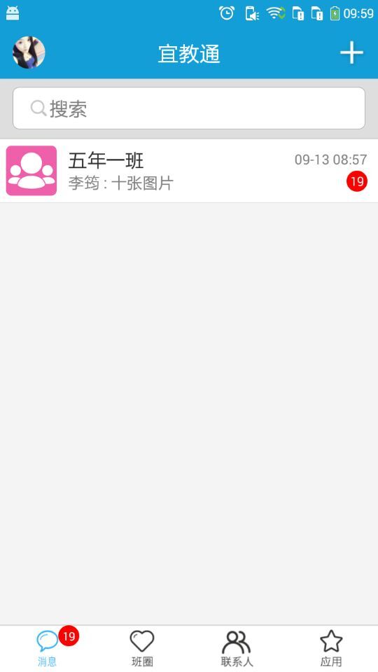 宜教通手机软件app